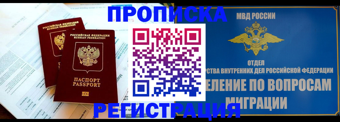 временная регистрация поиск в Тереке
