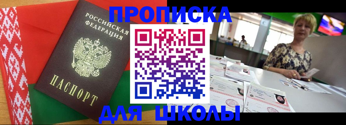 прописка для работы в Тереке