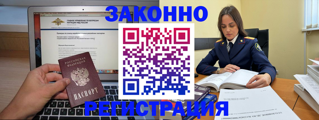 прописка гарантия в Тереке