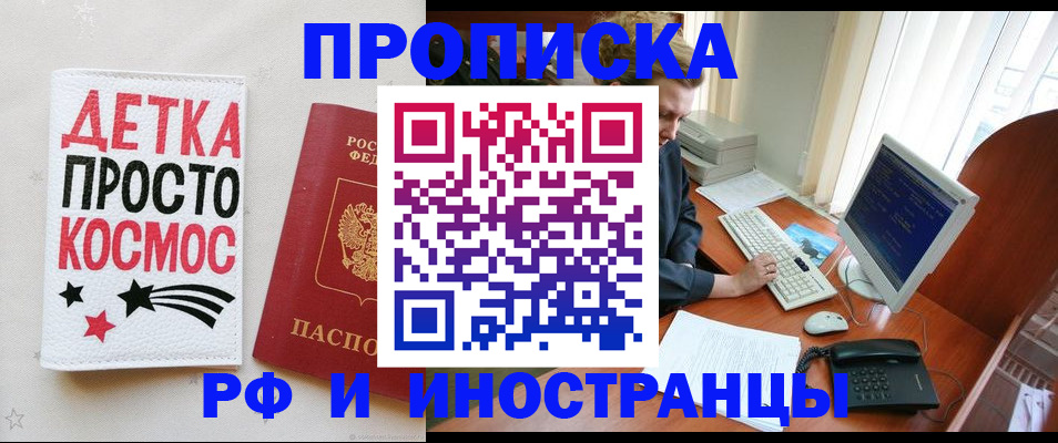 регистрация в Тереке