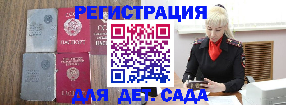 прописка для работы в Тереке