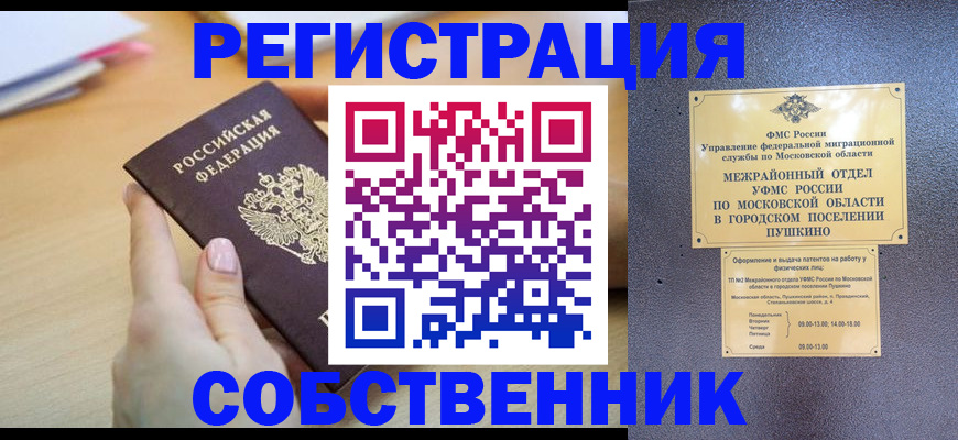 прописка штамп в Тереке