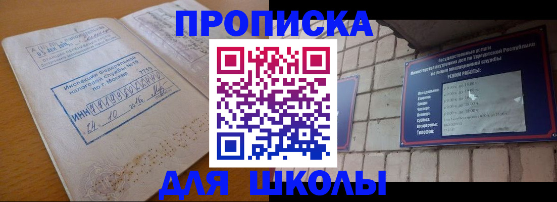 прописка 2025 в Тереке