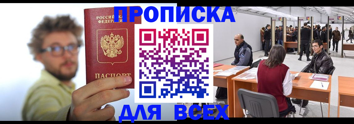 регистрация для дет. сада в Тереке